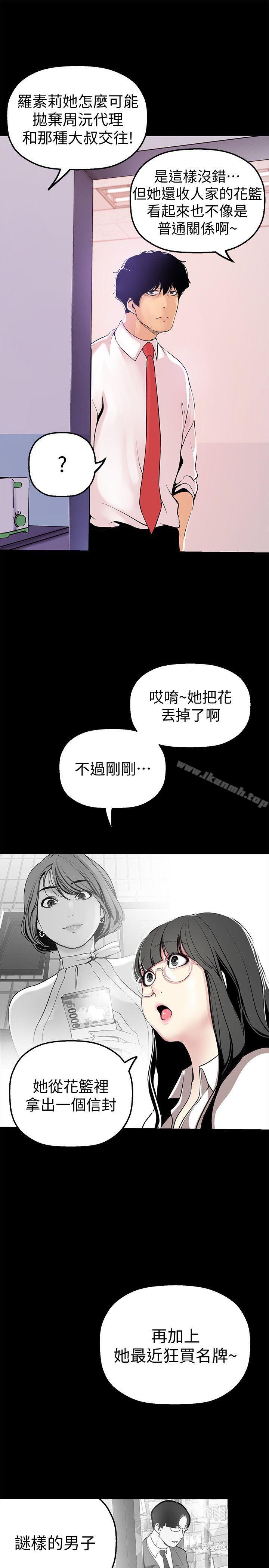 韩国漫画韩漫_美丽新世界-第26话-李承豪，你完蛋了在线免费阅读-韩国漫画-第28张图片