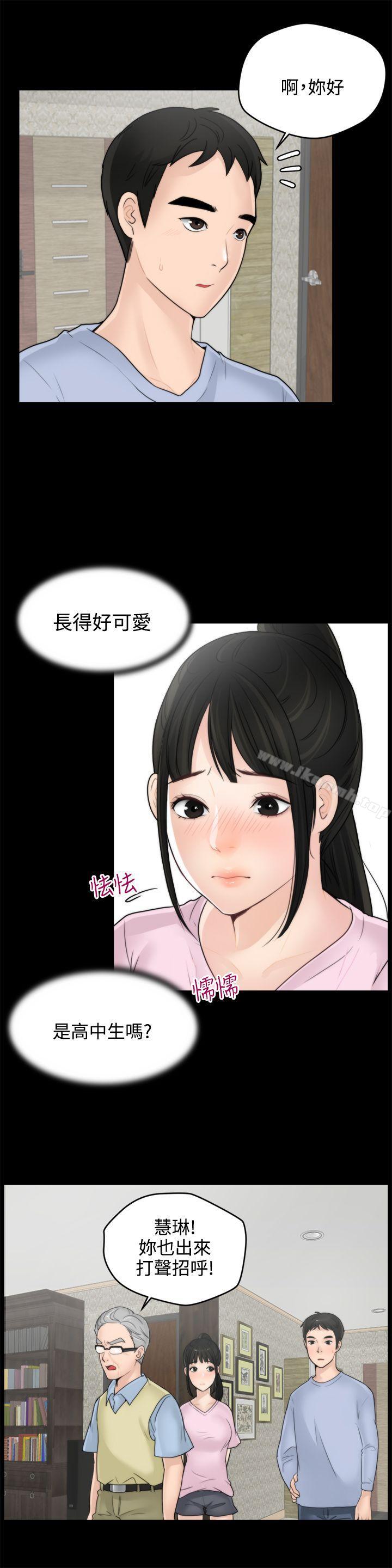 韩国漫画偷偷爱韩漫_偷偷爱-第1话在线免费阅读-韩国漫画-第5张图片