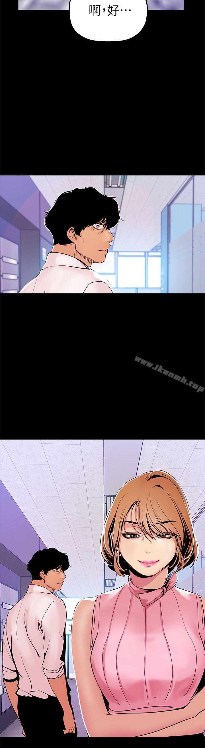 韩国漫画韩漫_美丽新世界-第26话-李承豪，你完蛋了在线免费阅读-韩国漫画-第33张图片