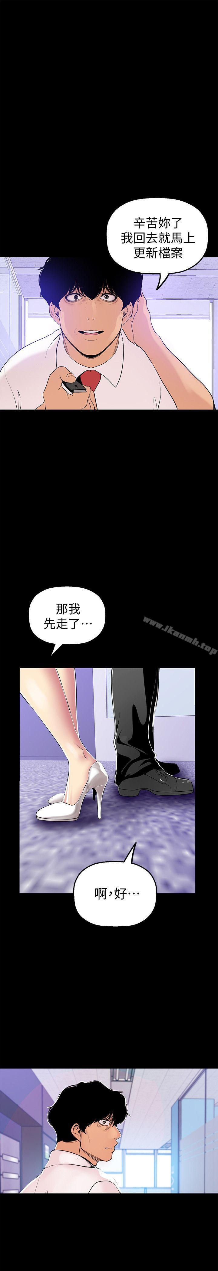 韩国漫画韩漫_美丽新世界-第27话-豪承越权的请求在线免费阅读-韩国漫画-第1张图片