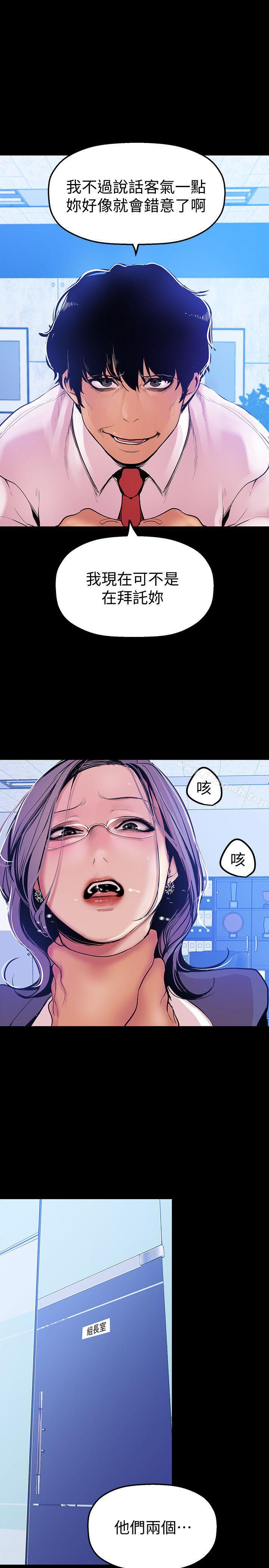 韩国漫画韩漫_美丽新世界-第27话-豪承越权的请求在线免费阅读-韩国漫画-第20张图片