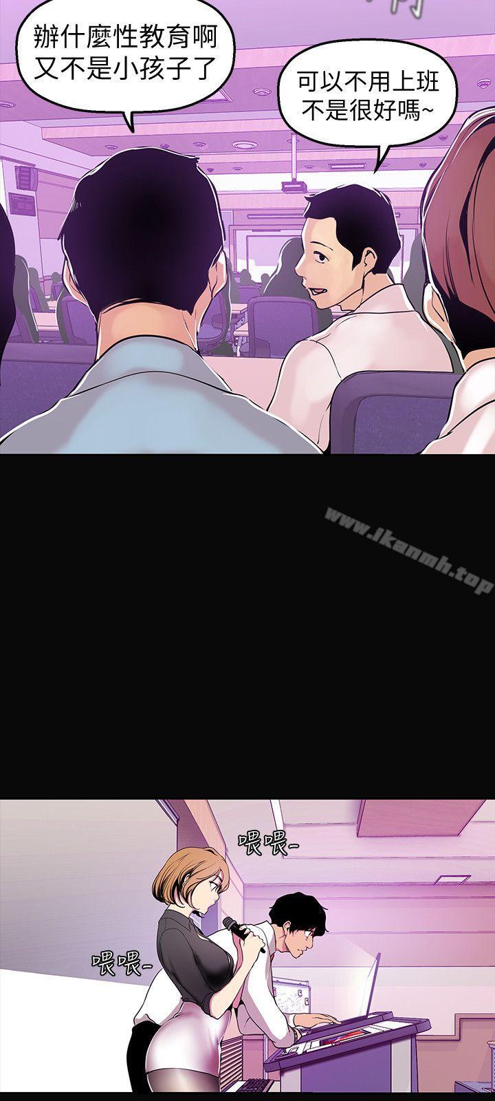 韩国漫画韩漫_美丽新世界-第27话-豪承越权的请求在线免费阅读-韩国漫画-第22张图片