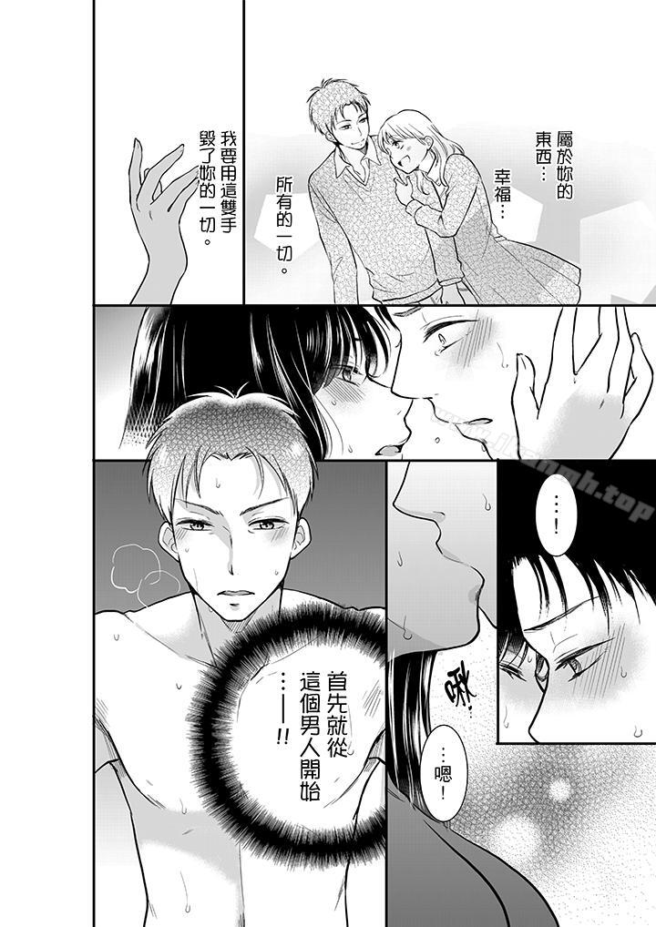 韩国漫画妳的丈夫，被我睡了。韩漫_妳的丈夫，被我睡了。-第2话在线免费阅读-韩国漫画-第13张图片