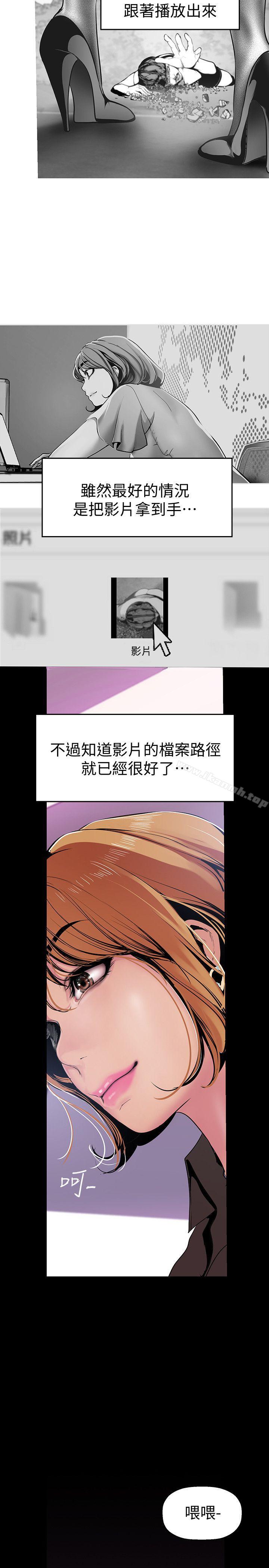 韩国漫画韩漫_美丽新世界-第27话-豪承越权的请求在线免费阅读-韩国漫画-第24张图片