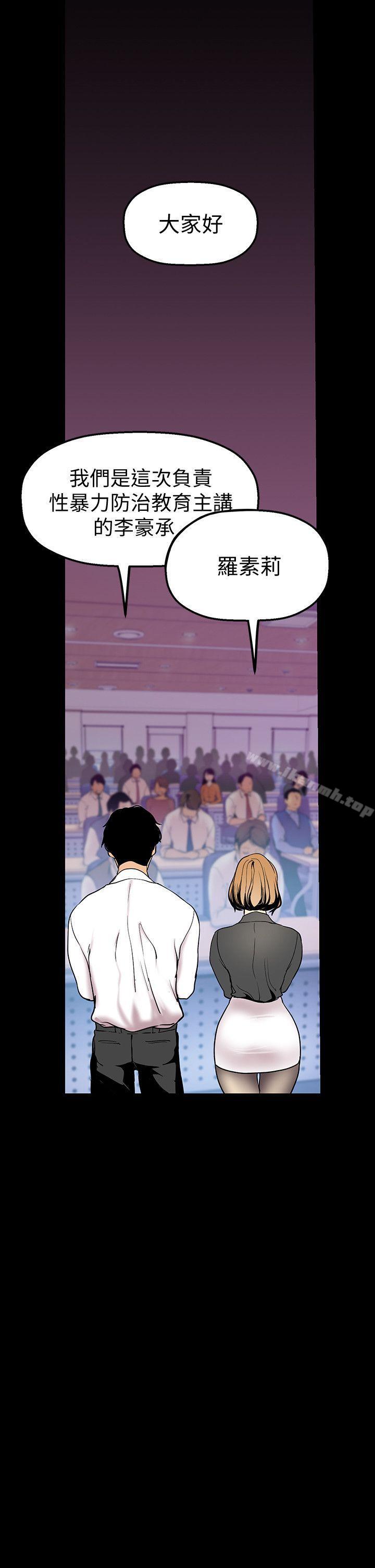 韩国漫画韩漫_美丽新世界-第27话-豪承越权的请求在线免费阅读-韩国漫画-第25张图片