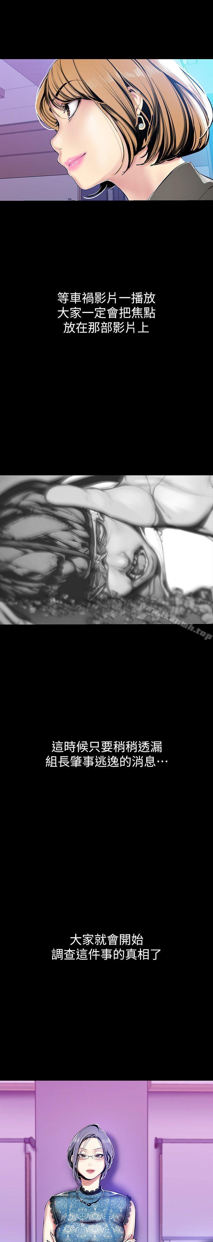 韩国漫画韩漫_美丽新世界-第27话-豪承越权的请求在线免费阅读-韩国漫画-第27张图片