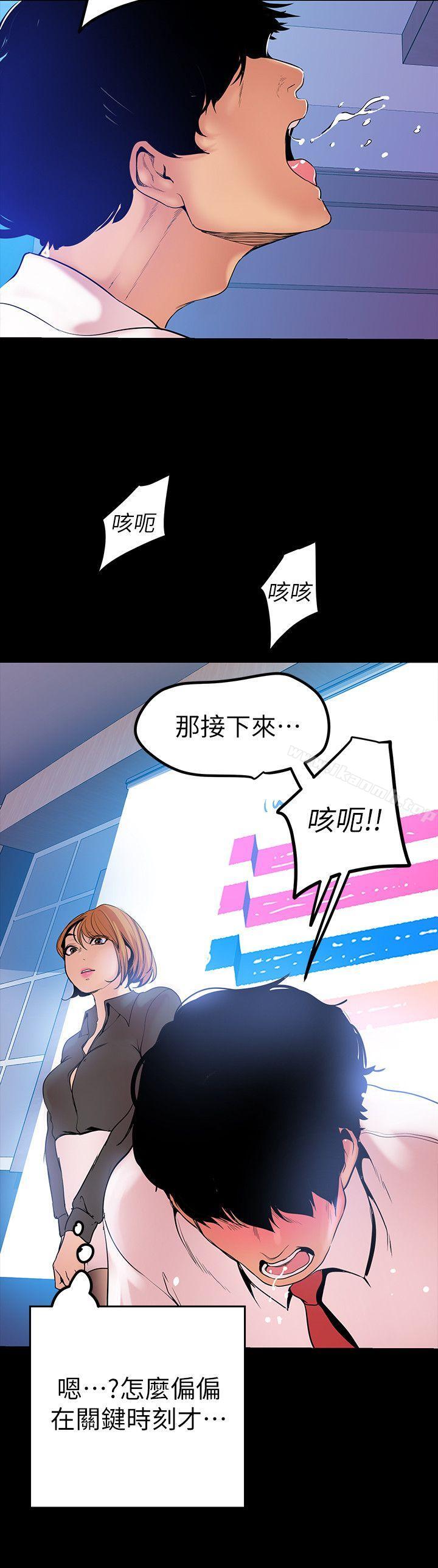 韩国漫画韩漫_美丽新世界-第27话-豪承越权的请求在线免费阅读-韩国漫画-第31张图片