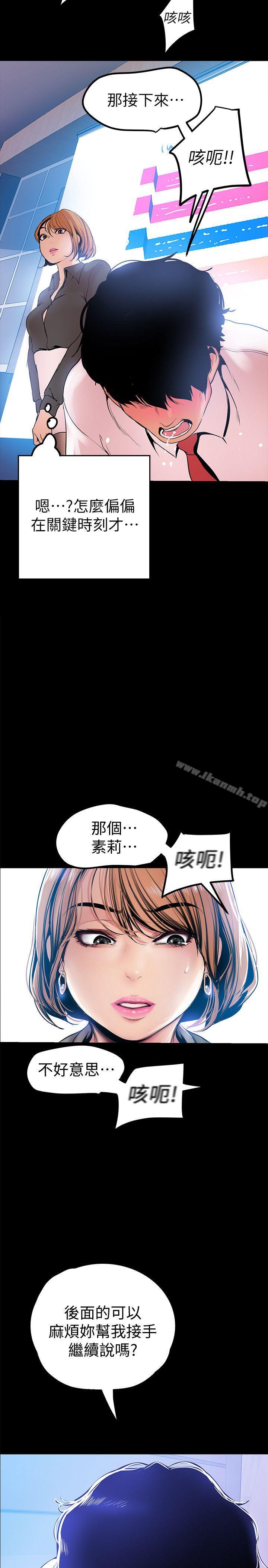 韩国漫画韩漫_美丽新世界-第28话-妳想报警就去报啊在线免费阅读-韩国漫画-第2张图片