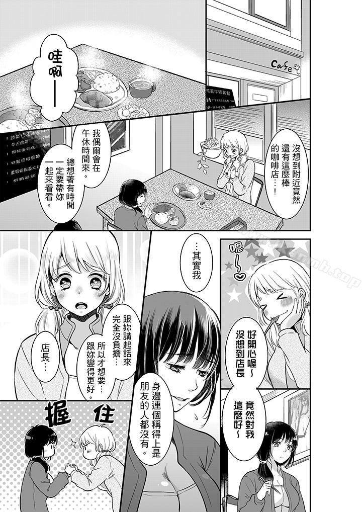 韩国漫画妳的丈夫，被我睡了。韩漫_妳的丈夫，被我睡了。-第3话在线免费阅读-韩国漫画-第2张图片