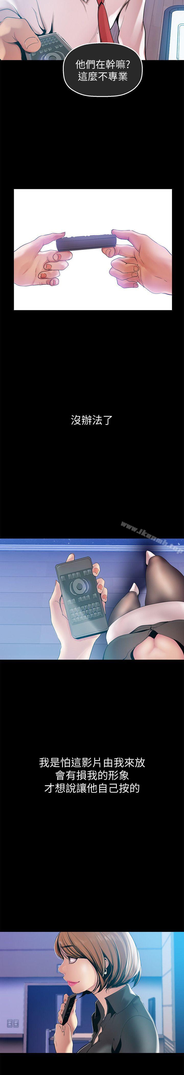 韩国漫画韩漫_美丽新世界-第28话-妳想报警就去报啊在线免费阅读-韩国漫画-第5张图片