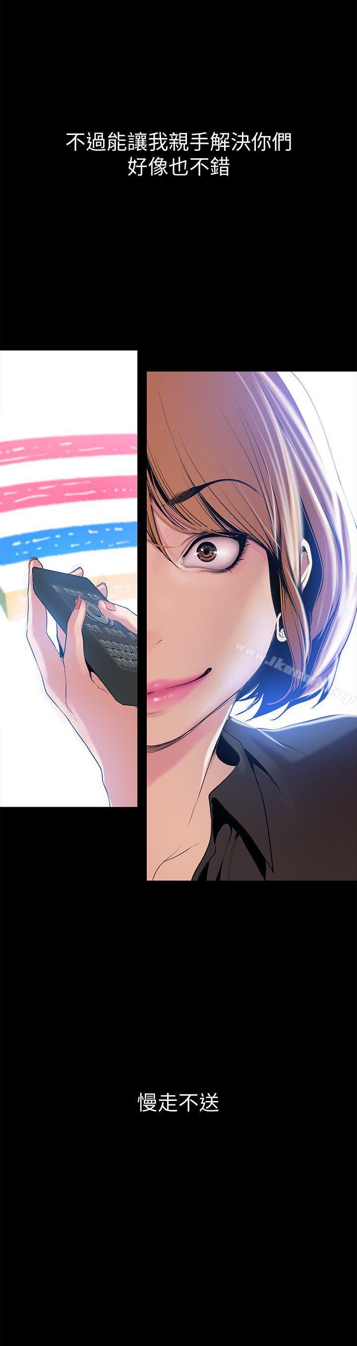 韩国漫画韩漫_美丽新世界-第28话-妳想报警就去报啊在线免费阅读-韩国漫画-第6张图片