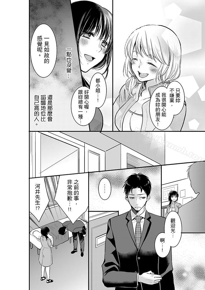 韩国漫画妳的丈夫，被我睡了。韩漫_妳的丈夫，被我睡了。-第3话在线免费阅读-韩国漫画-第3张图片