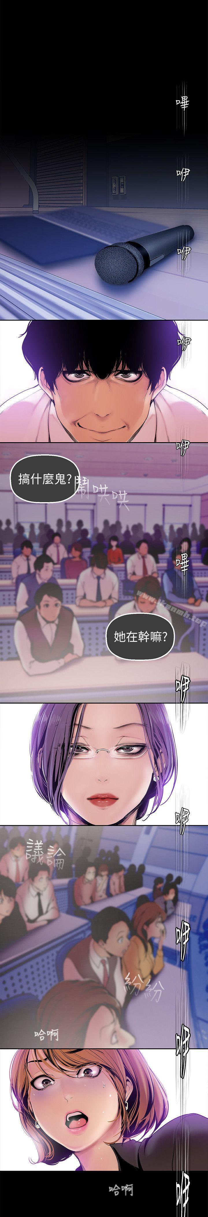 韩国漫画韩漫_美丽新世界-第28话-妳想报警就去报啊在线免费阅读-韩国漫画-第14张图片