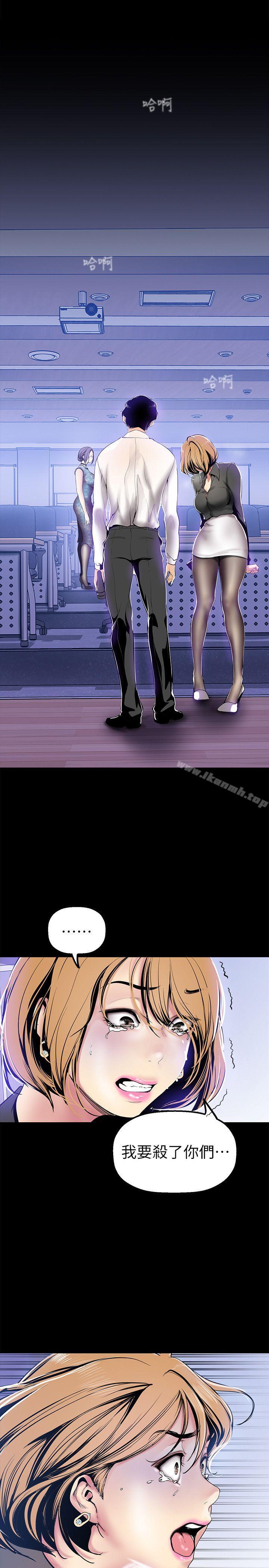 韩国漫画韩漫_美丽新世界-第28话-妳想报警就去报啊在线免费阅读-韩国漫画-第17张图片