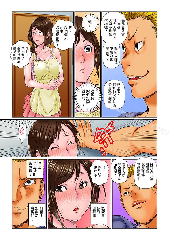 韩国漫画我被小叔的那根插得…高潮迭起！韩漫_我被小叔的那根插得…高潮迭起！-第1话在线免费阅读-韩国漫画-第10张图片