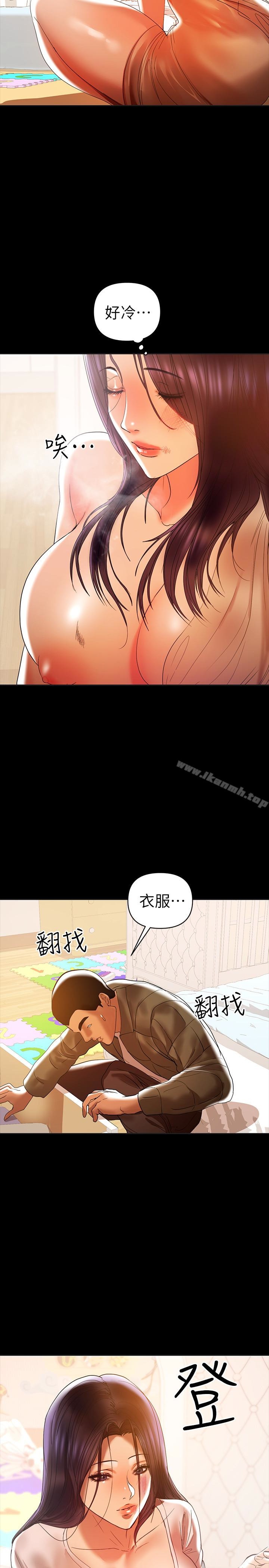 韩国漫画兼职奶妈韩漫_兼职奶妈-第16话-我要跟你一起睡在线免费阅读-韩国漫画-第2张图片