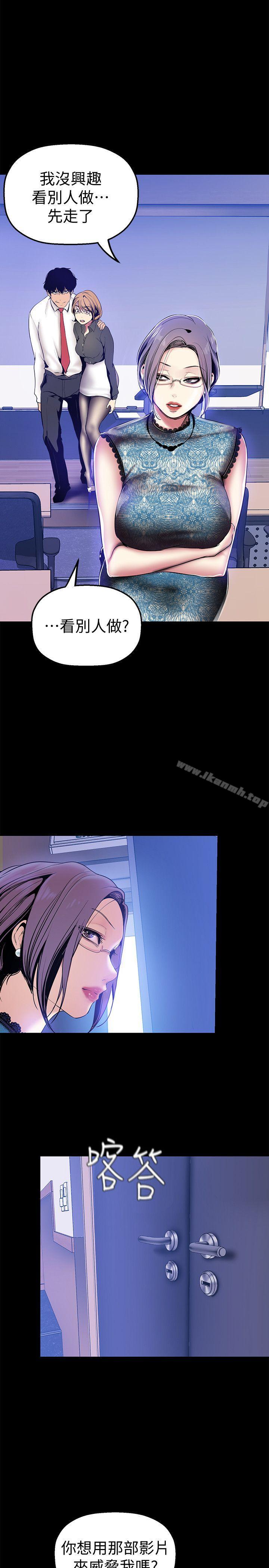 韩国漫画韩漫_美丽新世界-第28话-妳想报警就去报啊在线免费阅读-韩国漫画-第22张图片