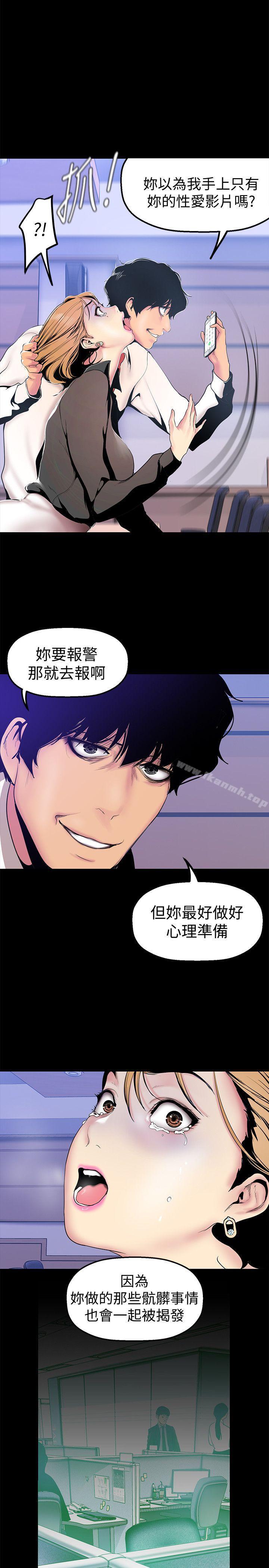 韩国漫画韩漫_美丽新世界-第28话-妳想报警就去报啊在线免费阅读-韩国漫画-第25张图片