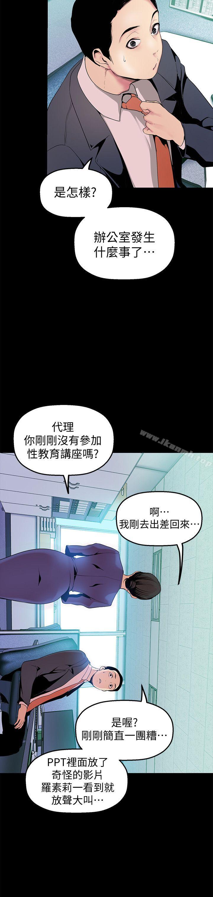 韩国漫画韩漫_美丽新世界-第28话-妳想报警就去报啊在线免费阅读-韩国漫画-第27张图片