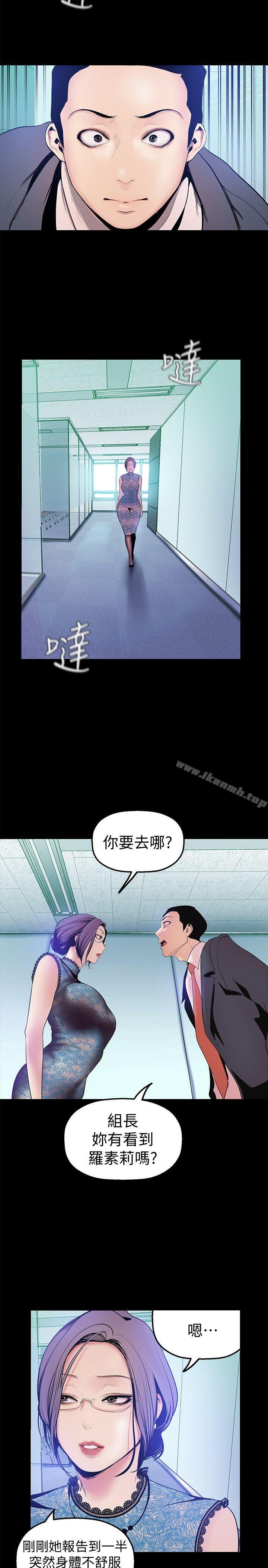 韩国漫画韩漫_美丽新世界-第28话-妳想报警就去报啊在线免费阅读-韩国漫画-第29张图片