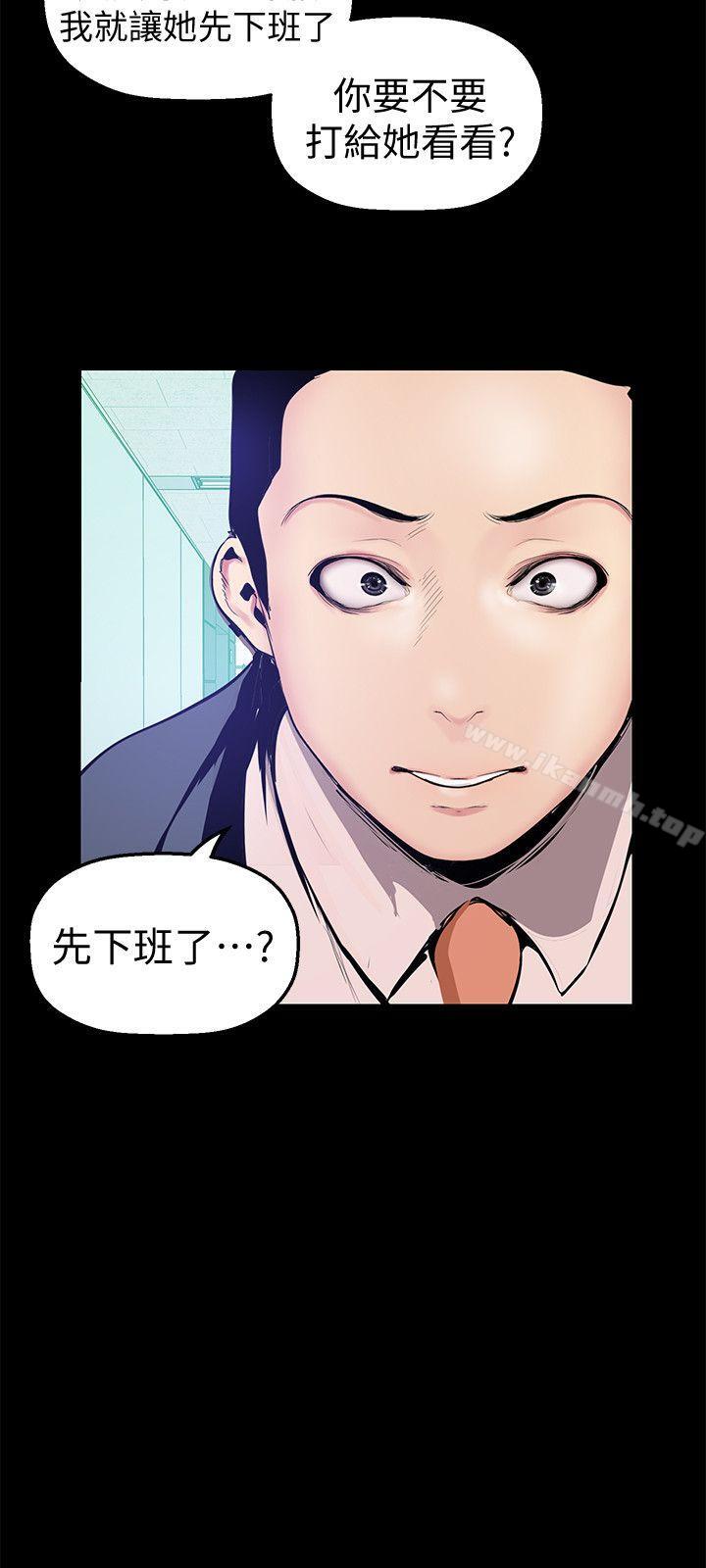 韩国漫画韩漫_美丽新世界-第28话-妳想报警就去报啊在线免费阅读-韩国漫画-第30张图片