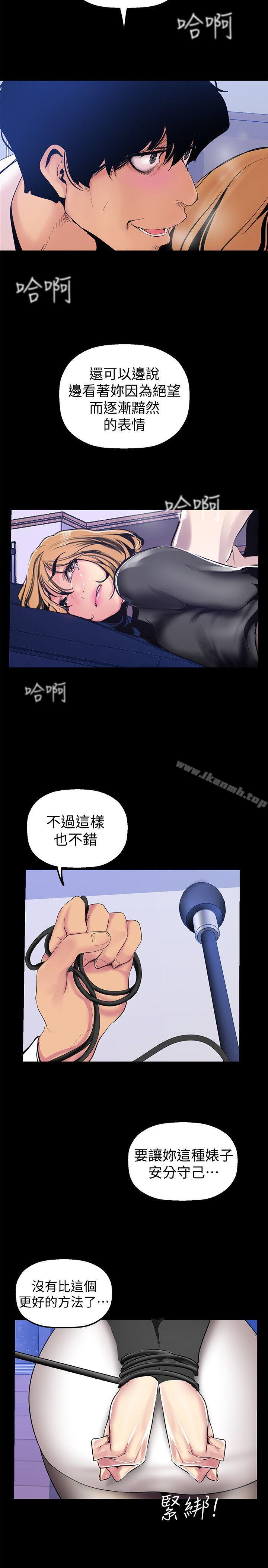 韩国漫画韩漫_美丽新世界-第28话-妳想报警就去报啊在线免费阅读-韩国漫画-第32张图片