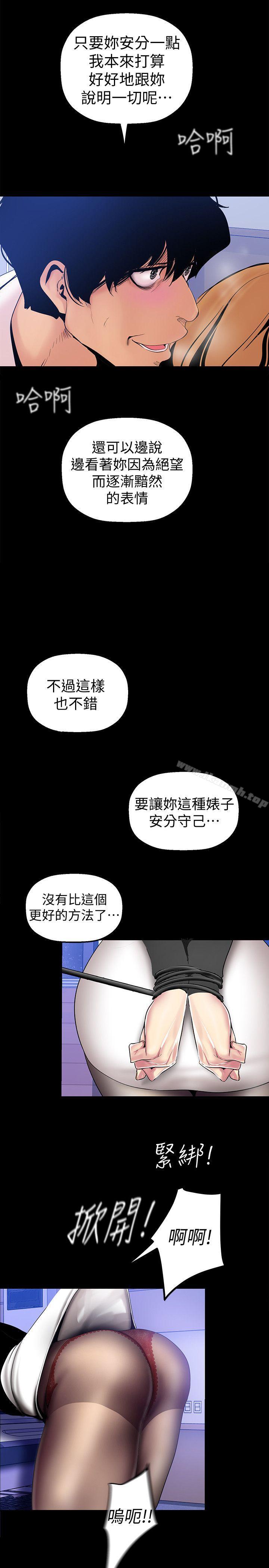 韩国漫画韩漫_美丽新世界-第29话-死命挣扎的罗素莉在线免费阅读-韩国漫画-第2张图片