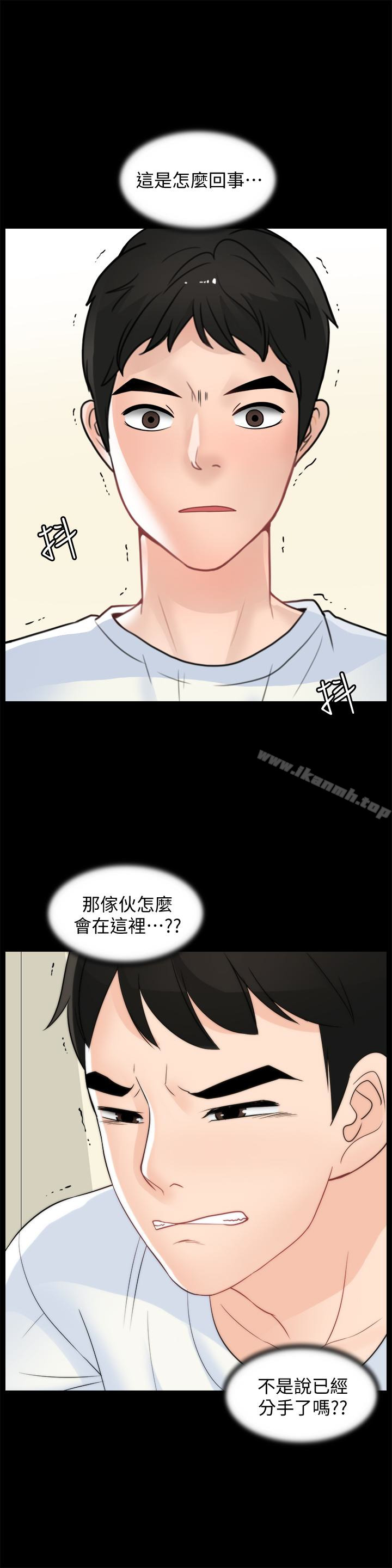 韩国漫画偷偷爱韩漫_偷偷爱-第57话-我也要玩弄妳在线免费阅读-韩国漫画-第10张图片