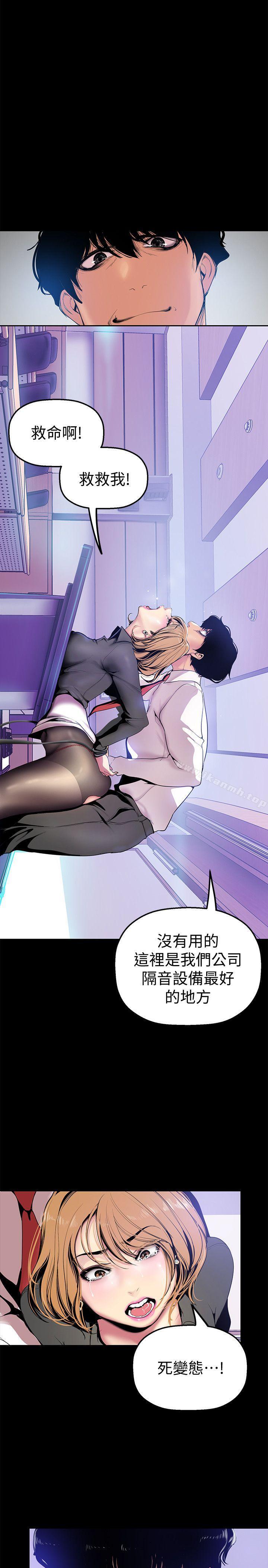 韩国漫画韩漫_美丽新世界-第29话-死命挣扎的罗素莉在线免费阅读-韩国漫画-第4张图片