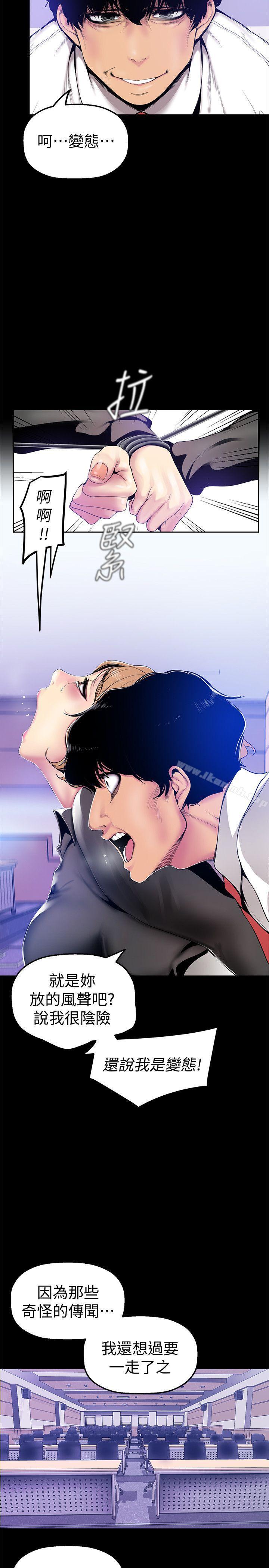 韩国漫画韩漫_美丽新世界-第29话-死命挣扎的罗素莉在线免费阅读-韩国漫画-第5张图片