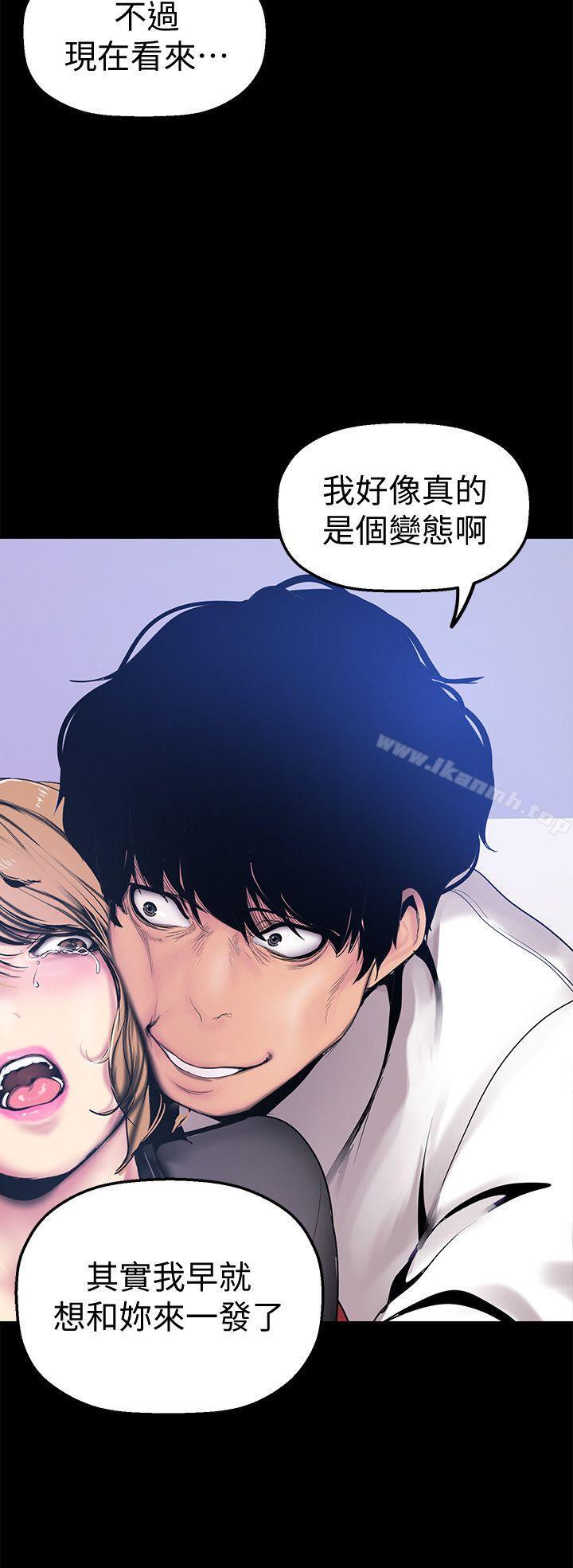 韩国漫画韩漫_美丽新世界-第29话-死命挣扎的罗素莉在线免费阅读-韩国漫画-第6张图片