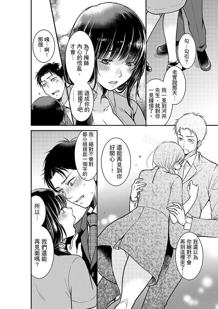 韩国漫画妳的丈夫，被我睡了。韩漫_妳的丈夫，被我睡了。-第3话在线免费阅读-韩国漫画-第5张图片