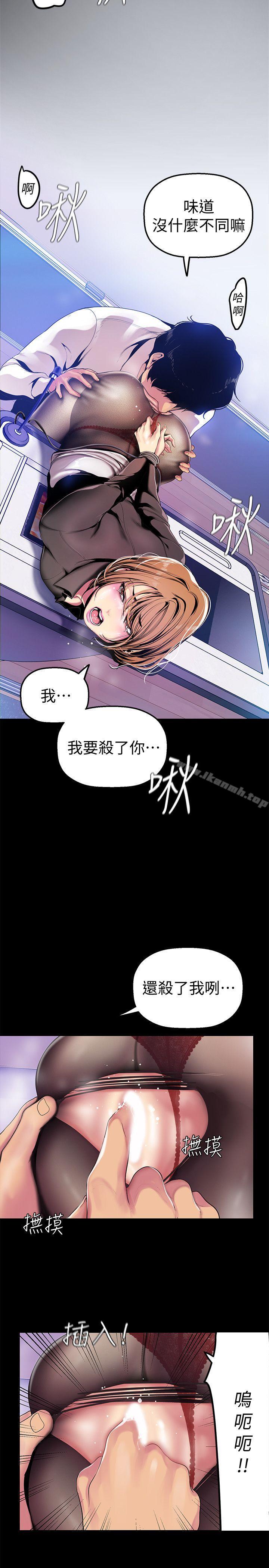韩国漫画韩漫_美丽新世界-第29话-死命挣扎的罗素莉在线免费阅读-韩国漫画-第11张图片