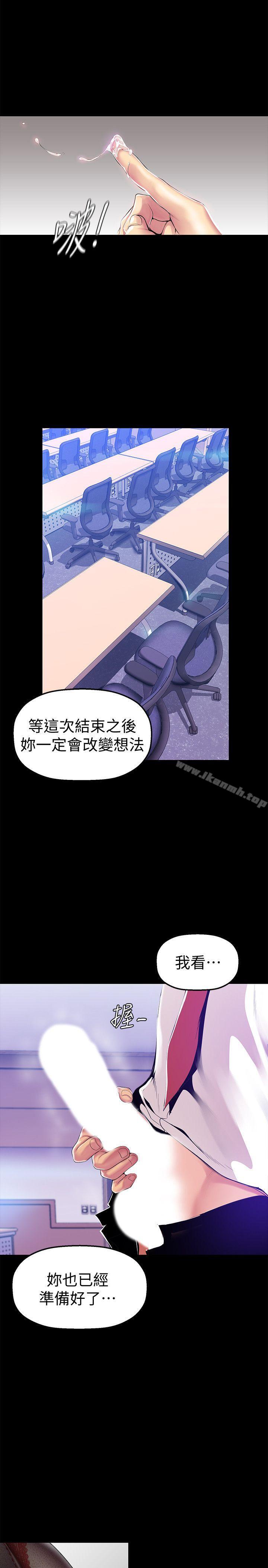 韩国漫画韩漫_美丽新世界-第29话-死命挣扎的罗素莉在线免费阅读-韩国漫画-第13张图片