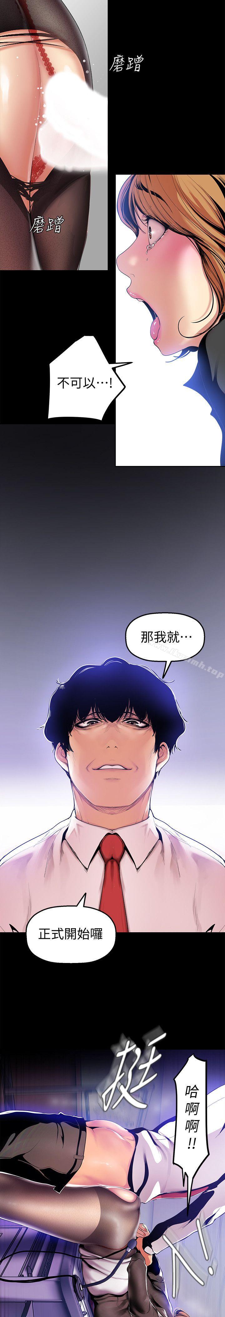 韩国漫画韩漫_美丽新世界-第29话-死命挣扎的罗素莉在线免费阅读-韩国漫画-第14张图片