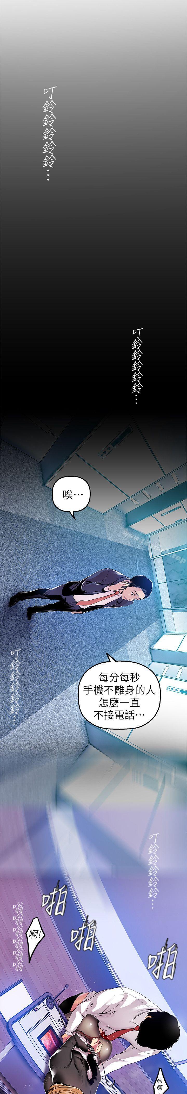 韩国漫画韩漫_美丽新世界-第29话-死命挣扎的罗素莉在线免费阅读-韩国漫画-第17张图片