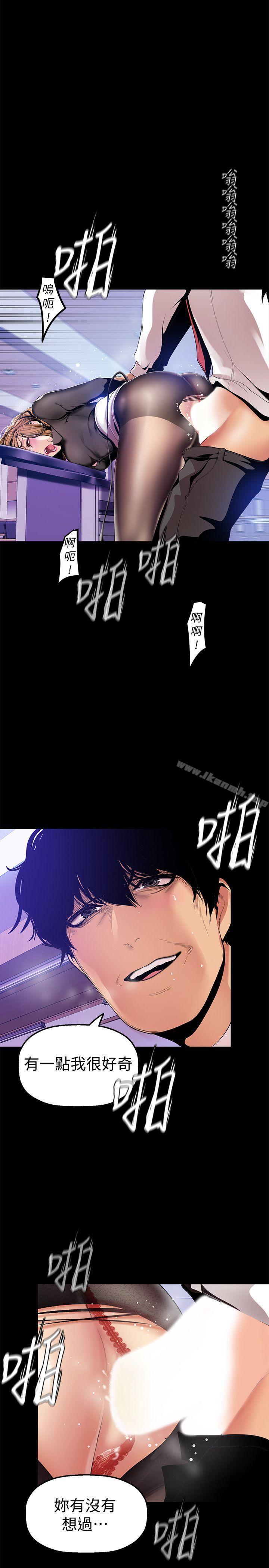 韩国漫画韩漫_美丽新世界-第29话-死命挣扎的罗素莉在线免费阅读-韩国漫画-第19张图片