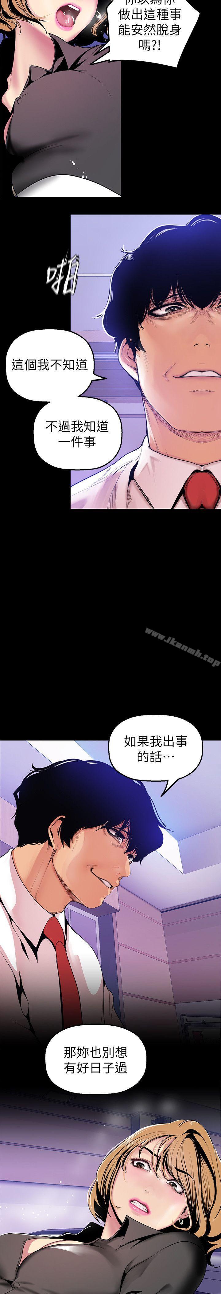 韩国漫画韩漫_美丽新世界-第29话-死命挣扎的罗素莉在线免费阅读-韩国漫画-第26张图片