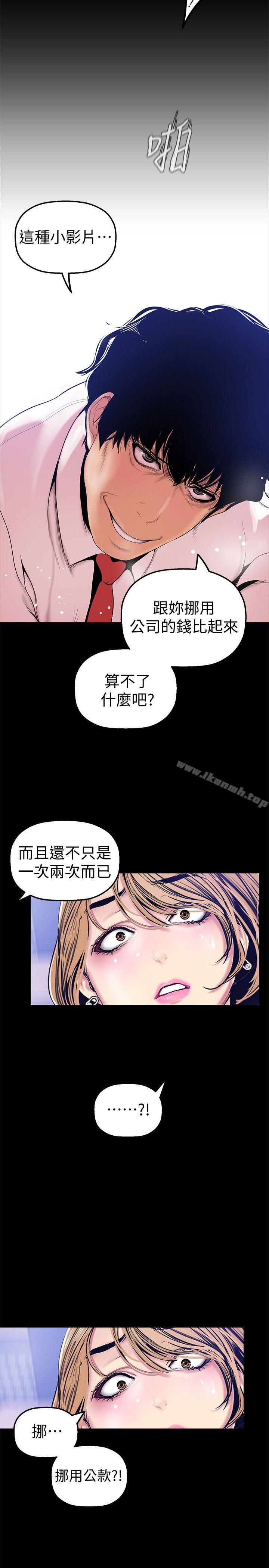 韩国漫画韩漫_美丽新世界-第29话-死命挣扎的罗素莉在线免费阅读-韩国漫画-第29张图片