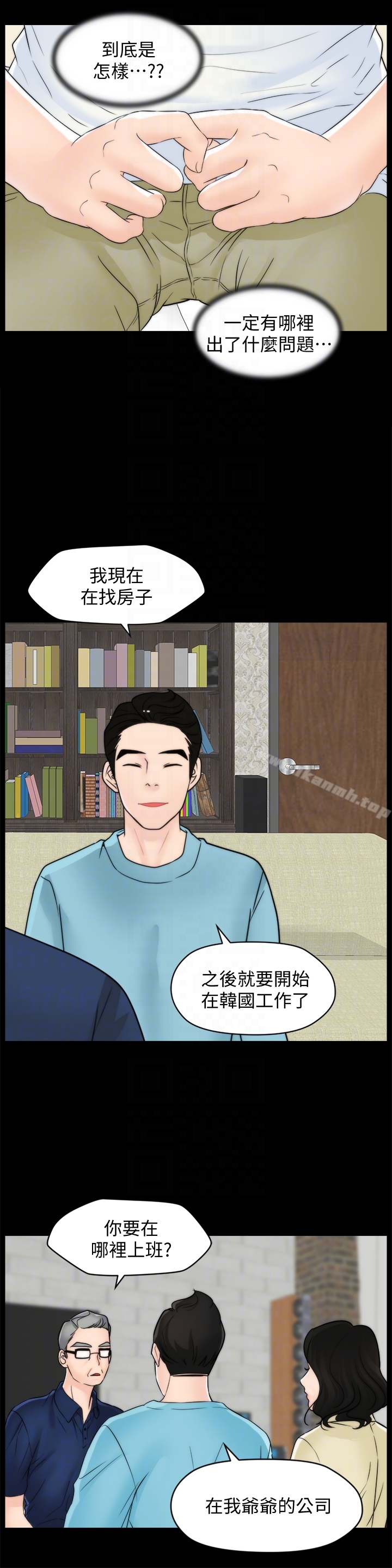 韩国漫画偷偷爱韩漫_偷偷爱-第57话-我也要玩弄妳在线免费阅读-韩国漫画-第11张图片