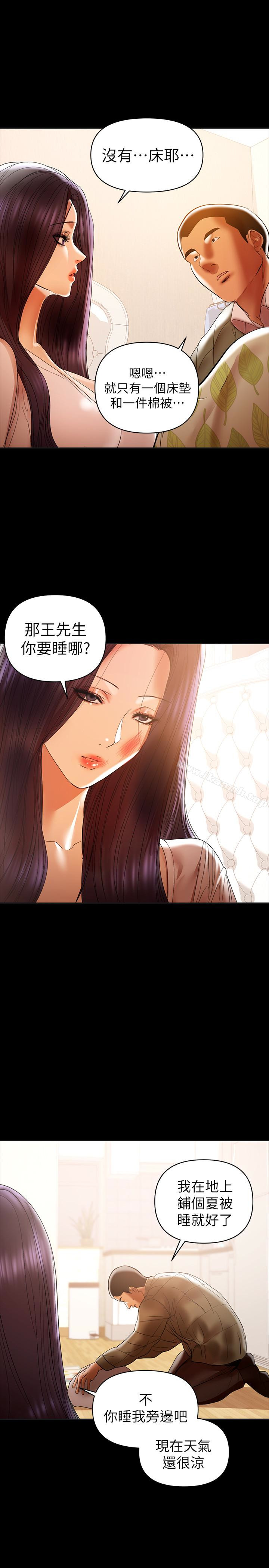 韩国漫画兼职奶妈韩漫_兼职奶妈-第16话-我要跟你一起睡在线免费阅读-韩国漫画-第4张图片