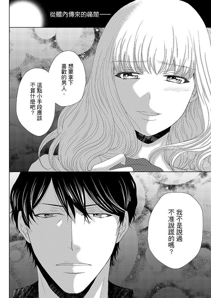 韩国漫画年长大叔的用心爱爱韩漫_年长大叔的用心爱爱-第8话在线免费阅读-韩国漫画-第3张图片