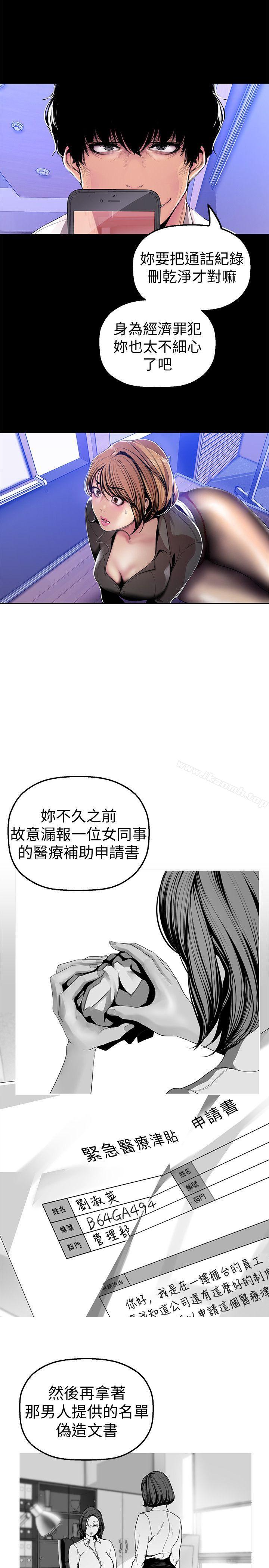 韩国漫画韩漫_美丽新世界-第30话-我早晚也会好好疼爱组长在线免费阅读-韩国漫画-第8张图片