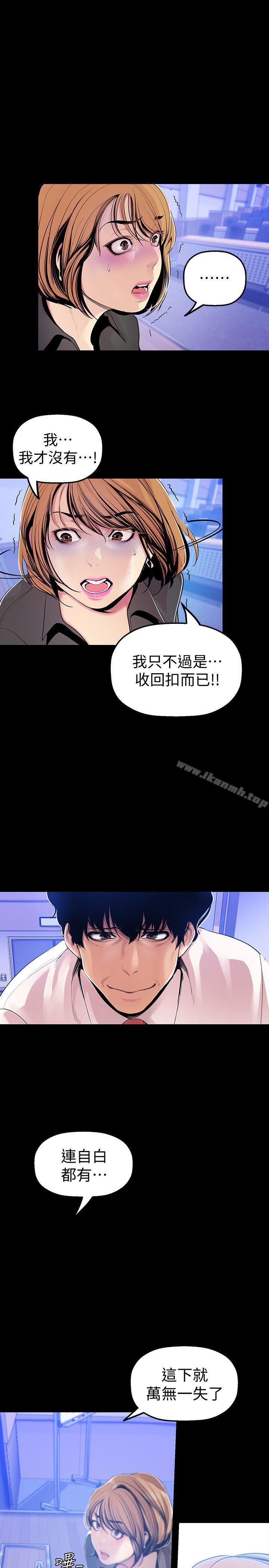 韩国漫画韩漫_美丽新世界-第30话-我早晚也会好好疼爱组长在线免费阅读-韩国漫画-第10张图片
