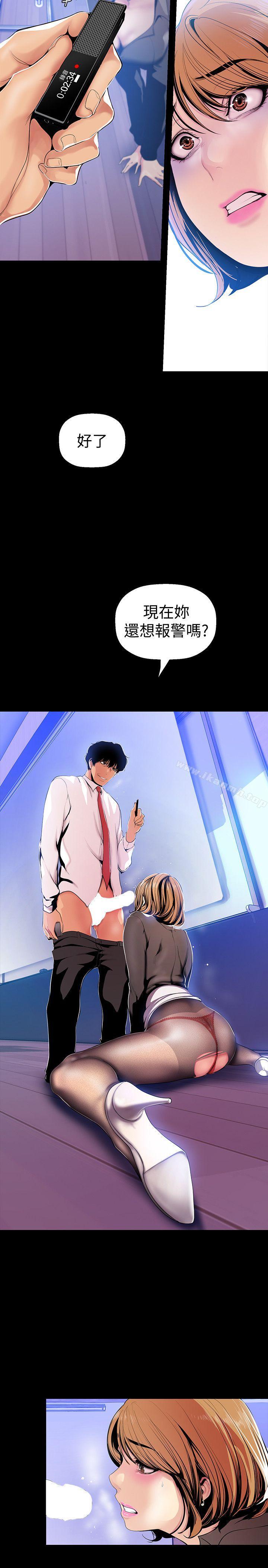 韩国漫画韩漫_美丽新世界-第30话-我早晚也会好好疼爱组长在线免费阅读-韩国漫画-第11张图片