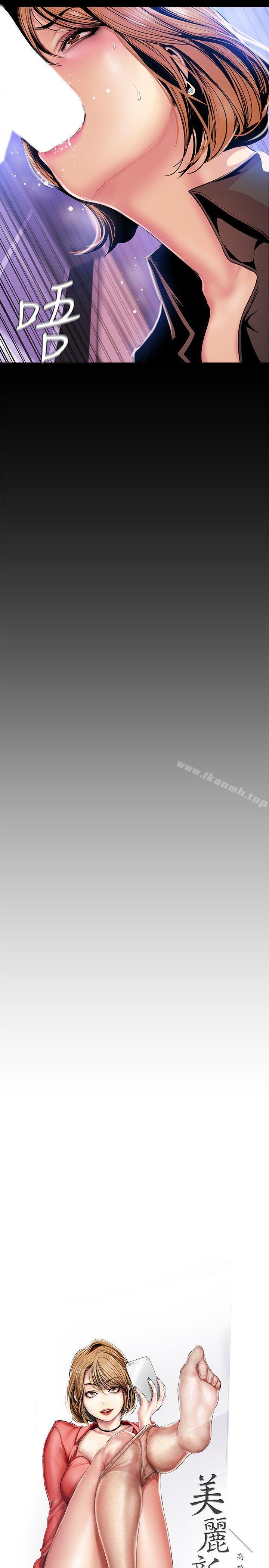 韩国漫画韩漫_美丽新世界-第30话-我早晚也会好好疼爱组长在线免费阅读-韩国漫画-第13张图片