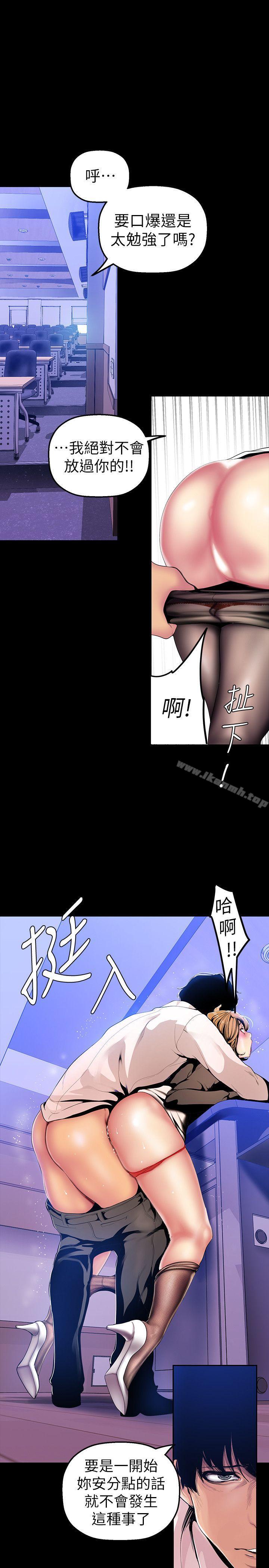 韩国漫画韩漫_美丽新世界-第30话-我早晚也会好好疼爱组长在线免费阅读-韩国漫画-第19张图片