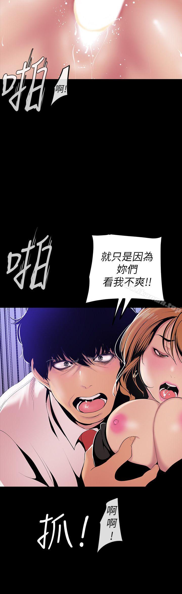 韩国漫画韩漫_美丽新世界-第30话-我早晚也会好好疼爱组长在线免费阅读-韩国漫画-第21张图片
