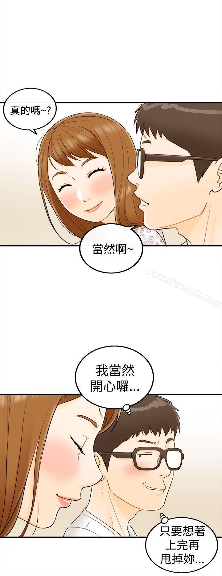 韩国漫画坏男人韩漫_坏男人-第10话在线免费阅读-韩国漫画-第11张图片