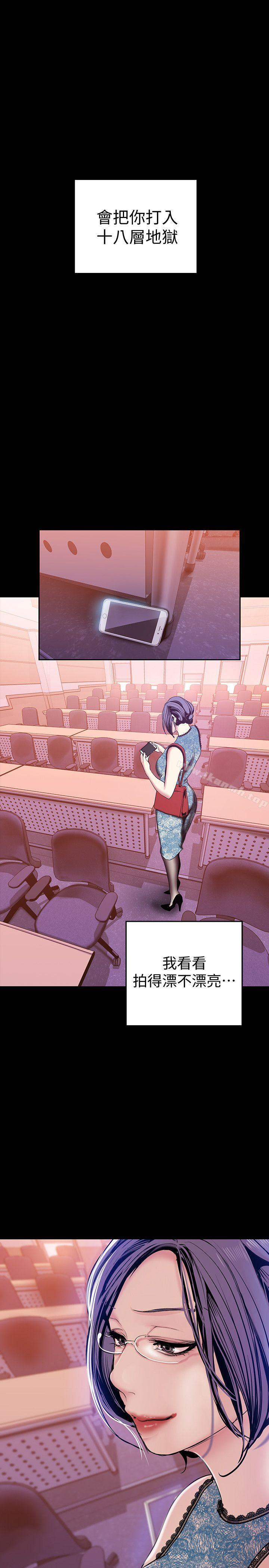 韩国漫画韩漫_美丽新世界-第30话-我早晚也会好好疼爱组长在线免费阅读-韩国漫画-第34张图片